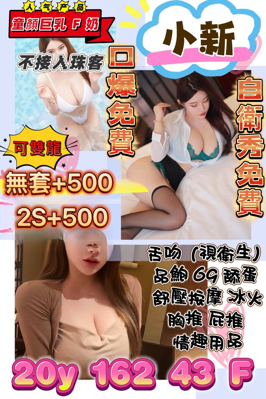 雲林 樓鳳 藝馨 34C 擅長泰國浴